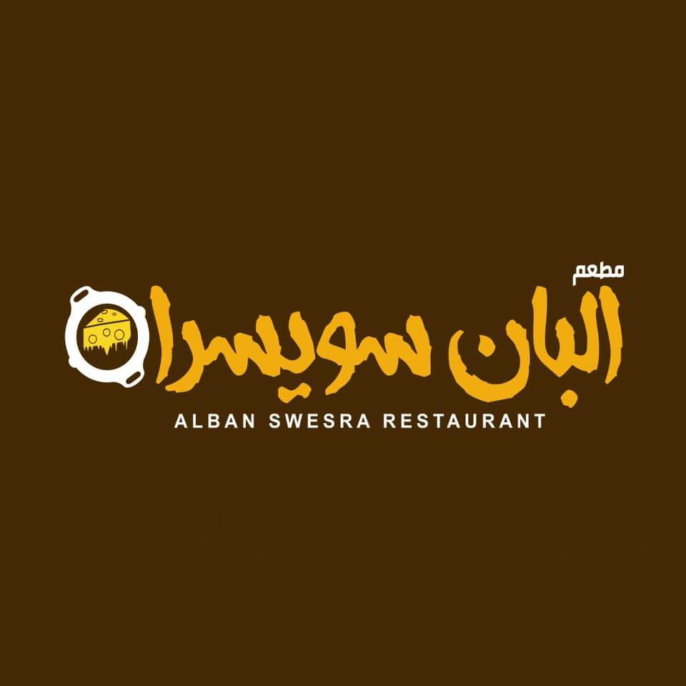 Alban Swesra Restaurant 