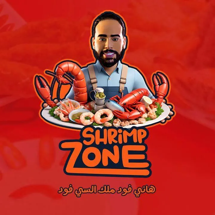 شرمب زون 
